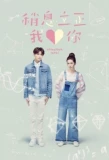 Poster for Attention, Love!
