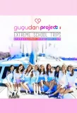 Poster for Gugudan Project: Extreme School Trip