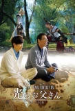 Poster for Final Fantasy XIV: Dad of Light