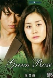 Poster for Green Rose