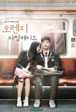 Poster for Orange Marmalade