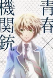 Poster for Aoharu x Machinegun