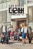 Poster for The Lover