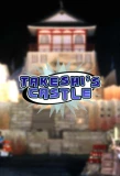 Poster for Takeshi's Castle