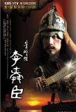 Poster for Immortal Lee Soon Shin