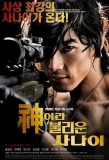 Poster for A Man Called God