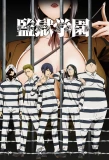 Poster for Prison School