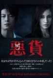 Poster for Akka