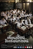 Poster for ThirTEEN Terrors