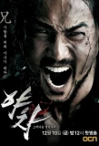 Poster for Yaksha