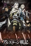 Poster for The Heroic Legend of Arslan