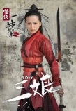 Poster for Guai Xia Yi Zhi Mei