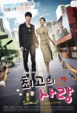Poster for The Greatest Love
