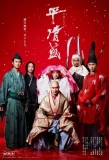 Poster for Taira no Kiyomori