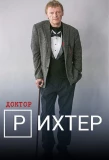 Poster for Доктор Рихтер