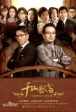 Poster for Sealed with a Kiss