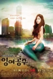 Poster for Surplus Princess