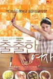 Poster for The Cravings