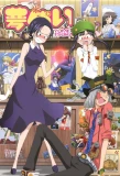 Poster for Yume Tsukai