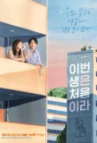 Poster for Because This is My First Life