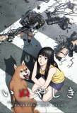 Poster for Inuyashiki