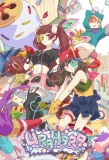 Poster for Urahara