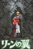 Poster for The Wings of Rean