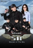 Poster for Paragit Ruk Series: Yeut Fah Ha Pigat Ruk