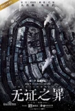 Poster for Burning Ice