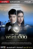 Poster for You're My Destiny