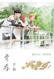 Poster for Nervous