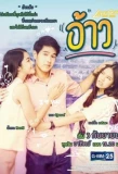 Poster for Love Songs Love Series: Oh