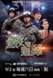 Poster for Always Be with You
