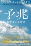 Poster for Yochou Sanpo Suru Shinryakusa