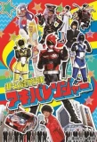 Poster for Unofficial Sentai Akibaranger