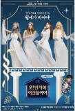 Poster for Oh! Dear Half-Basement Goddesses