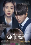 Poster for Witch's Court