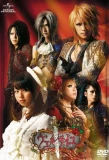 Poster for Onegai Kanete Versailles