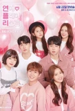 Poster for Love Playlist