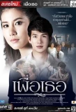 Poster for Peur Tur