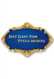 Poster for Jeet Gayi Toh Piyaa Morre