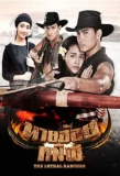 Poster for Nai Hoi Tamin