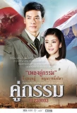 Poster for Koo Gum