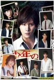 Poster for The Files of Young Kindaichi