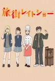 Poster for Tabi Machi Late Show