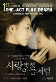 Poster for Perhaps Love
