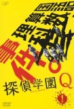 Poster for Tantei Gakuen Q