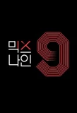 Poster for Mix Nine