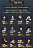 Poster for Master Key