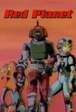 Poster for Red Planet